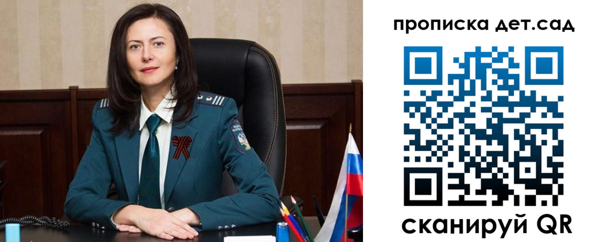 регистрация для школы в Мелеузе