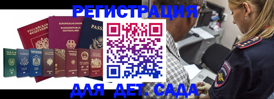 прописка для кредита в Мелеузе