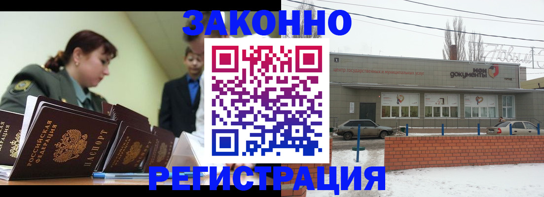 прописка от собственника в Мелеузе