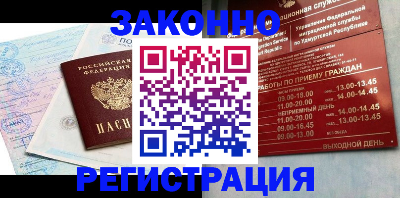 прописка для школы в Мелеузе