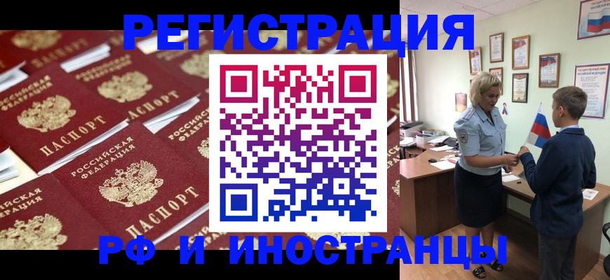 прописка от собственника в Мелеузе