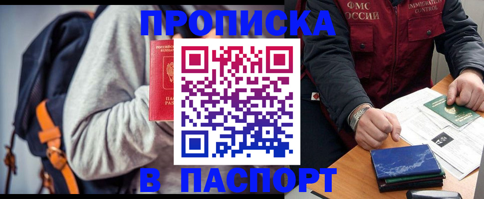 временная регистрация госуслуги в Мелеузе