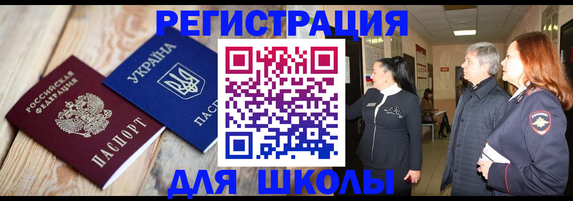 регистрация в Мелеузе